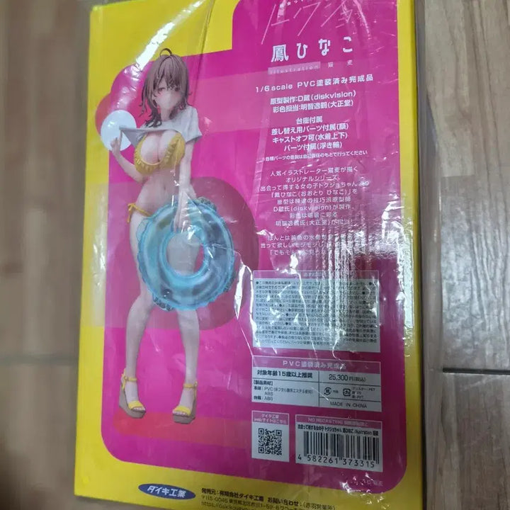 [BUNJANG] Daiki Kogyo Tokujyo-chan 1/6 Scale Figure (Sealed) / (미개봉) 다이키공업 만나면 이득인 여자 토쿠죠짱 1/6 피규어