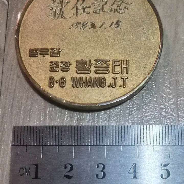 [BUNJANG] R.O.K.A. Military Coin / 군대코인, 부대코인