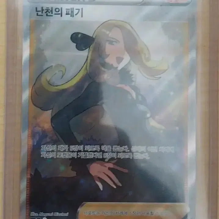 [BUNJANG] Pokemon Card "Champion’s Development" SR / 포켓몬카드 난천의 패기 SR