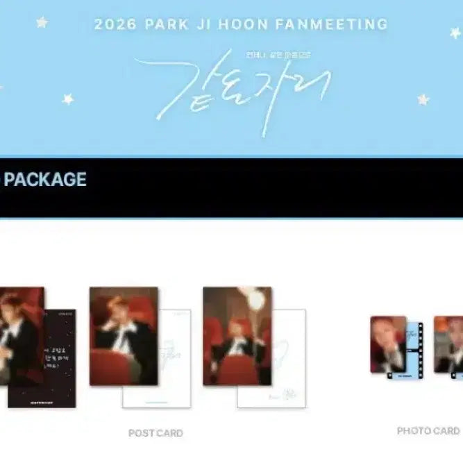 [BUNJANG] Park Jihoon Same Seat Photo Package Photocard Included / 박지훈 같은자리 포토 패키지 포카포함