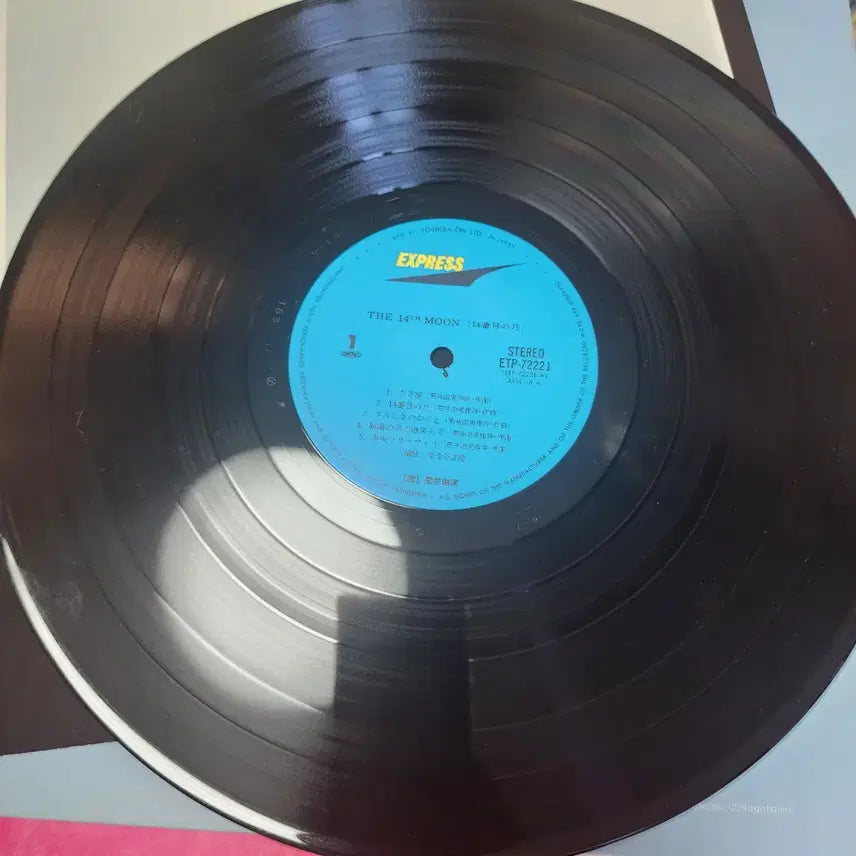 [BUNJANG] Yumi Matsutoya The 14th Moon LP Vinyl / 시티팝 명반 마츠토야 유미 Yumi Matsutoya lp