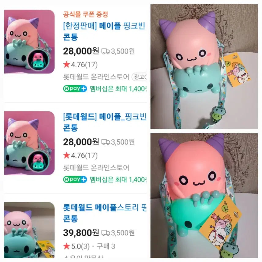 [BUNJANG] MapleStory Limited Edition Pink Bean LED Popcorn Bucket Plush Toy / 새제품