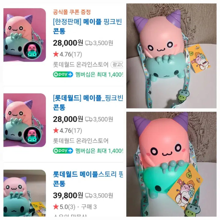 [BUNJANG] MapleStory Limited Edition Pink Bean LED Popcorn Bucket Plush Toy / 새제품
