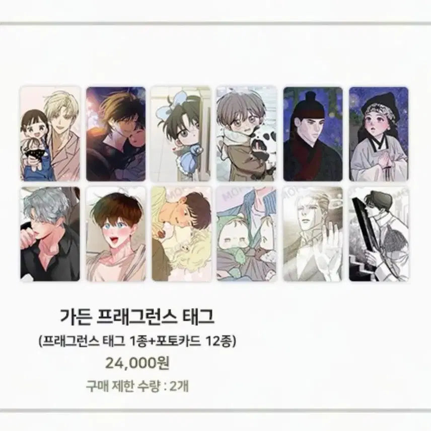 [BUNJANG] Mo Fun Secret Garden Invitation Garden Fragrance Tag Photocard Split Set / 모펀 비밀 정원의 초대 가든 프래그런스 태그 포토카드 포카 분철합니다