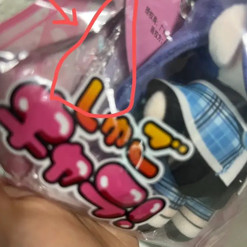 [BUNJANG] Shugo Chara! Chinese Nui Ikuto Plush Doll / 캐캐체 중국누이 시우 인형 나기히코 캐릭캐릭체인지 특전포함