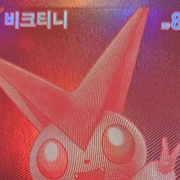 [BUNJANG] BEWITCHING (Unsealed) Single Card / 포켓몬카드 bwr 비크티니 싱글(개봉) 카드 판매