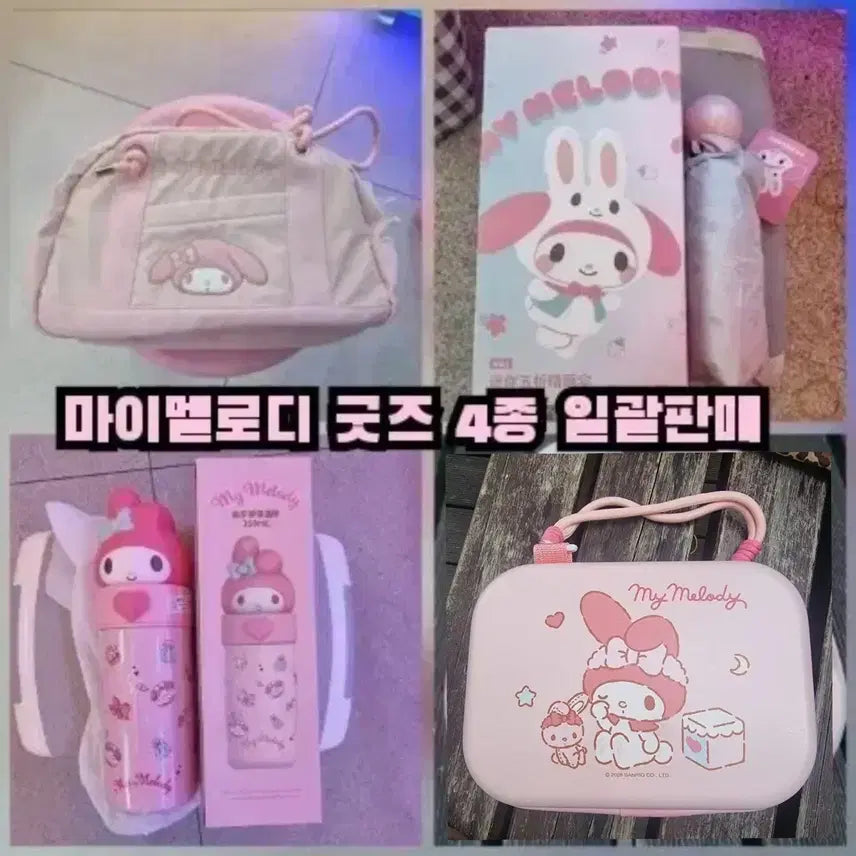 [BUNJANG] My Melody 4-Piece Goods Set (Bag, Umbrella, Tumbler, Slippers) / 마이멜로디 굿즈 4종 세트 (가방/우산/텀블러/미니레디백)