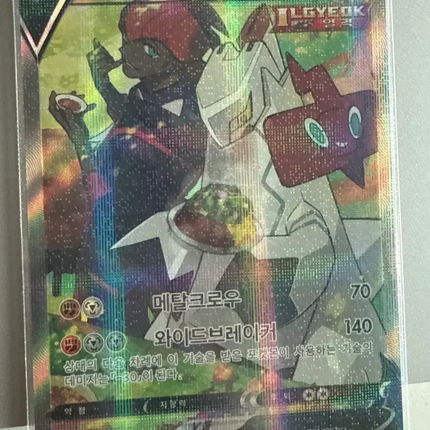 [BUNJANG] Duruludon V SR Special Illustration Trading Card / 포켓몬카드 두랄루돈v sr 특일