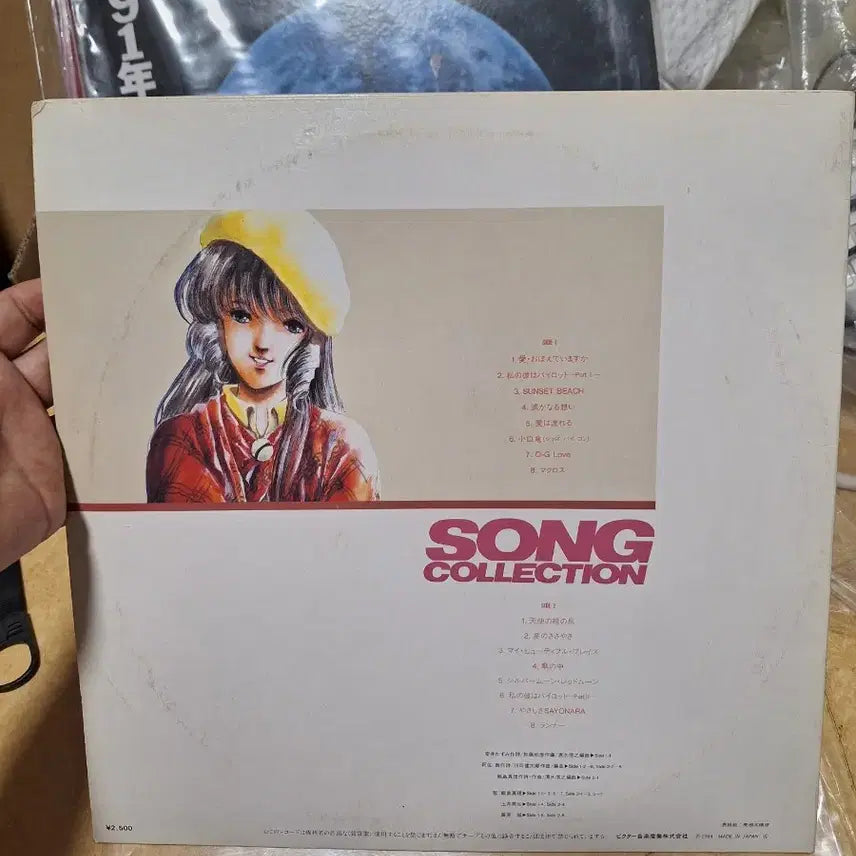 [BUNJANG] Macross Song Collection LP Vinyl Record / 마크로스 송콜렉션 lp 바이닐