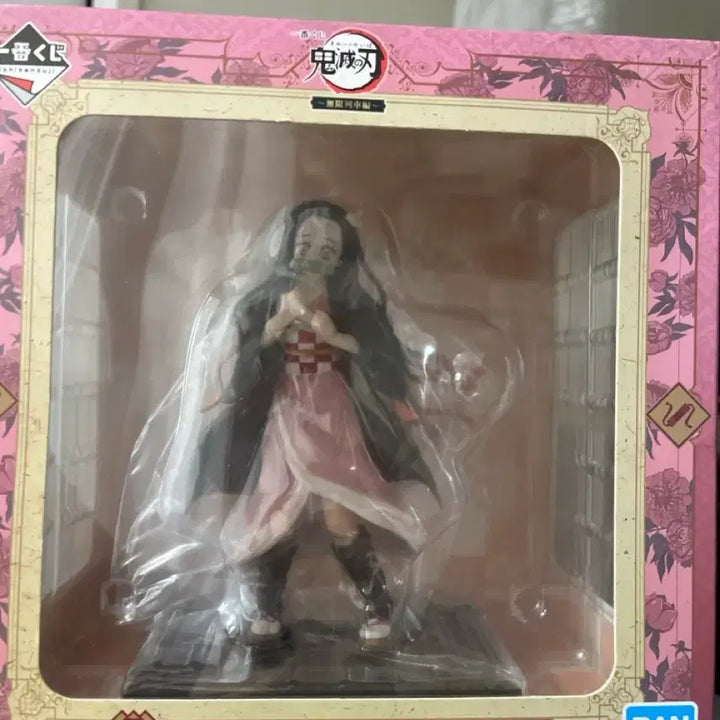 [BUNJANG] Demon Slayer Nezuko Kamado Prize E Figure (Unsealed, Mint Condition) / 제일복권 E상 귀멸의 칼날 네즈코 피규어(개봉양품)