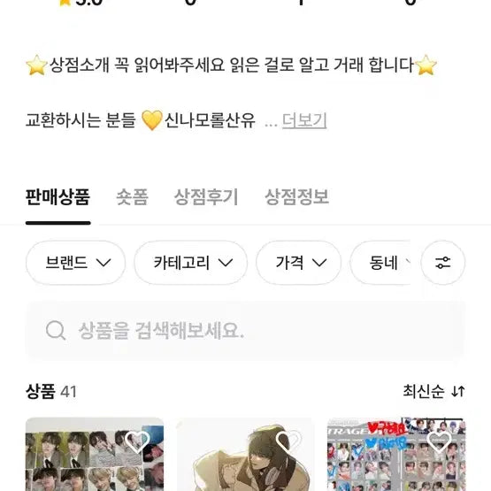 [BUNJANG] IVE Jang Wonyoung Photocard / 신나모롤산유님 글 지워주세요