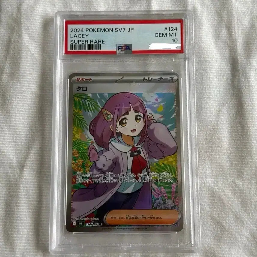 [BUNJANG] Pokemon Card Japanese Taro SR PSA 10 / 포켓몬카드 일판 타로sr psa10