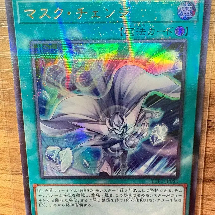 [BUNJANG] Yu-Gi-Oh! Mask Change (Japanese Edition, New Illustration) / 유희왕 마스크 체인지 일판 신일러