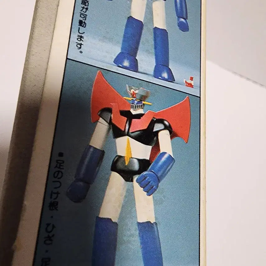 [BUNJANG] Bandai Mazinger Z 1:144 Scale Plastic Model Kit / 반다이 마징가Z 1:144 스케일 프라모델