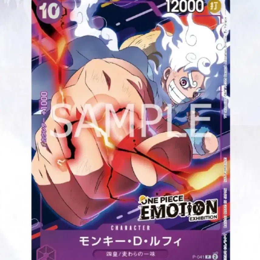 [BUNJANG] One Piece Emotion Cards (12 pcs) / (판매) 원피스 이모션 카드 12장