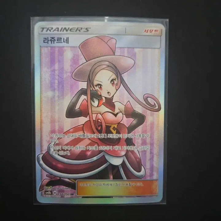 [BUNJANG] Pokemon Card Lajuurne SR / 포켓몬 카드 라쥬르네 sr