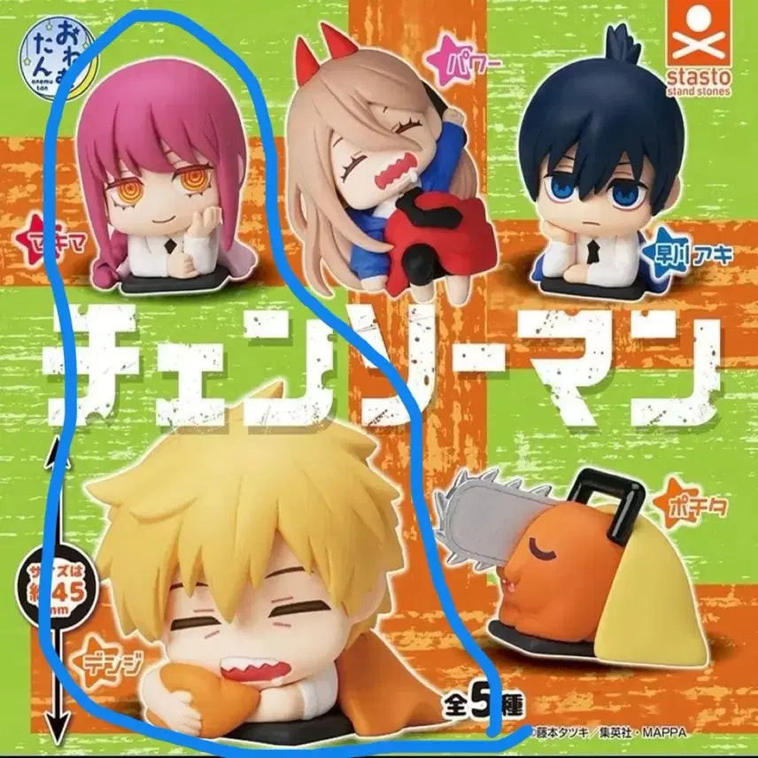 [BUNJANG] Chainsaw Man Onemutan Makima &amp; Denji Bundle (Sealed) / (미개봉 일괄/캡슐띠지O) 체인소맨 오네무탄 마키마 덴지