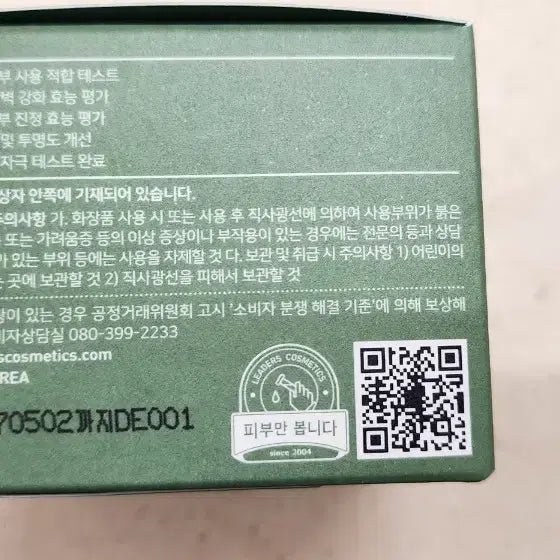 [BUNJANG] Leaders Calming Biotics Blemish Cream / 리더스 카밍 바이오틱스 블레미쉬 크림