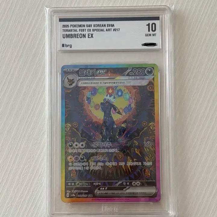 [BUNJANG] Pokemon Card Glaceon VSTAR SAR BRG10 / 포켓몬카드 테라스탈 블래키 sar brg10