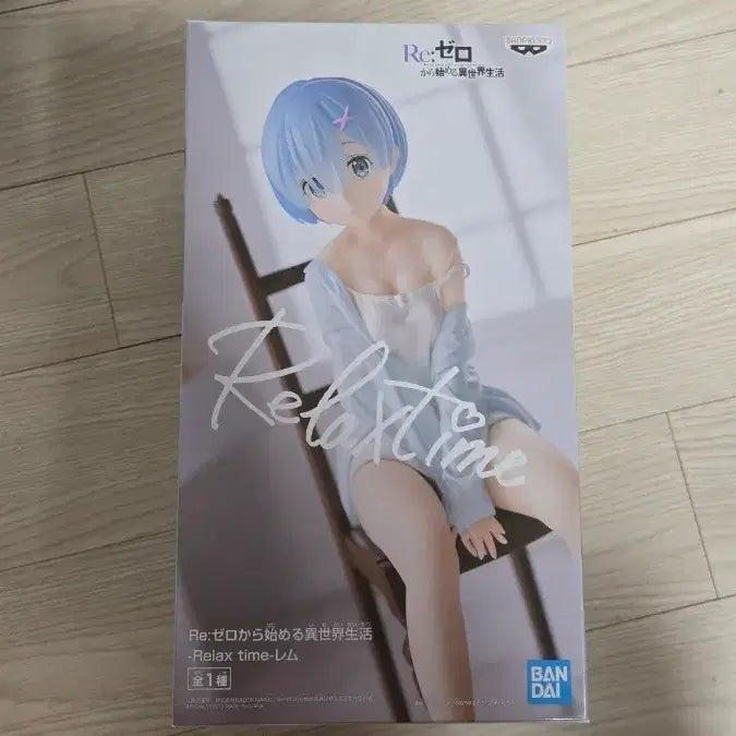 [BUNJANG] Re:Zero Rem Relax Time Figure (Sealed) / 미개봉 리제로 Re 제로부터 렘 Relax Time 리렉스타임 피규어
