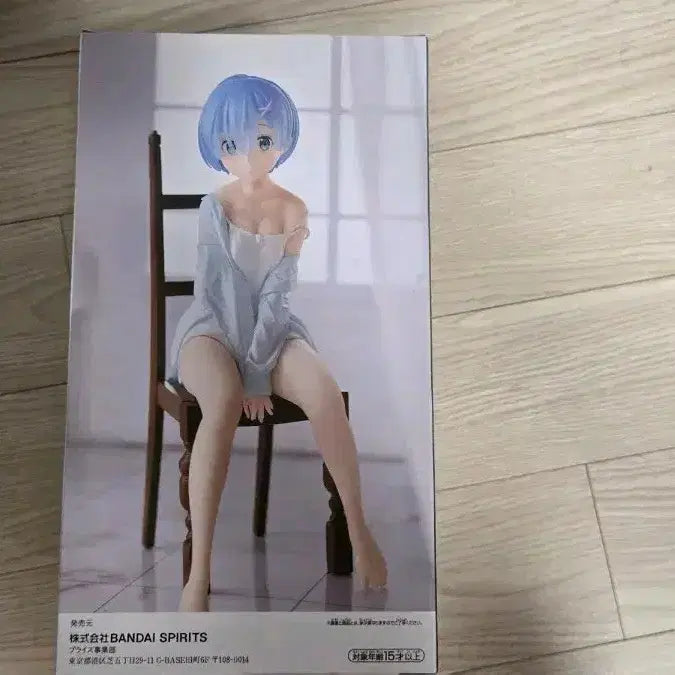 [BUNJANG] Re:Zero Rem Relax Time Figure (Sealed) / 미개봉 리제로 Re 제로부터 렘 Relax Time 리렉스타임 피규어