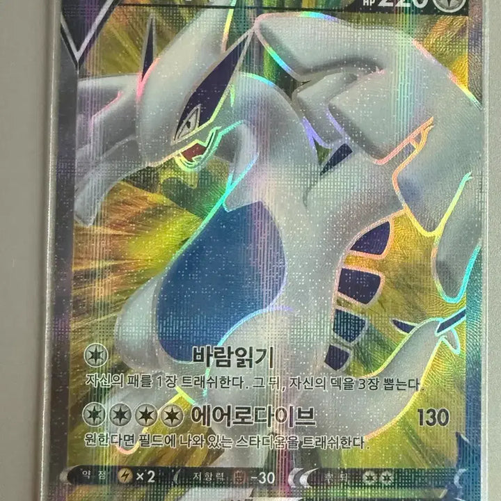 [BUNJANG] Pokemon Card Lugia V SR 109/098 / 포켓몬카드 루기아V  sr 109/098
