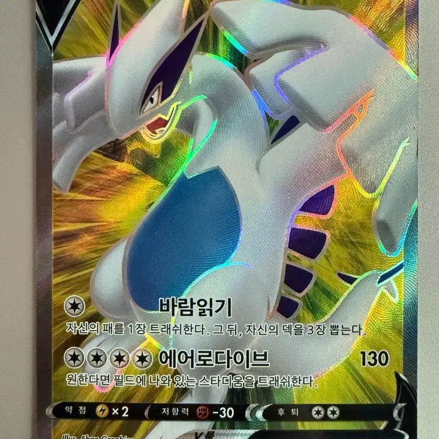 [BUNJANG] Pokemon Card Lugia V SR 109/098 / 포켓몬카드 루기아V  sr 109/098