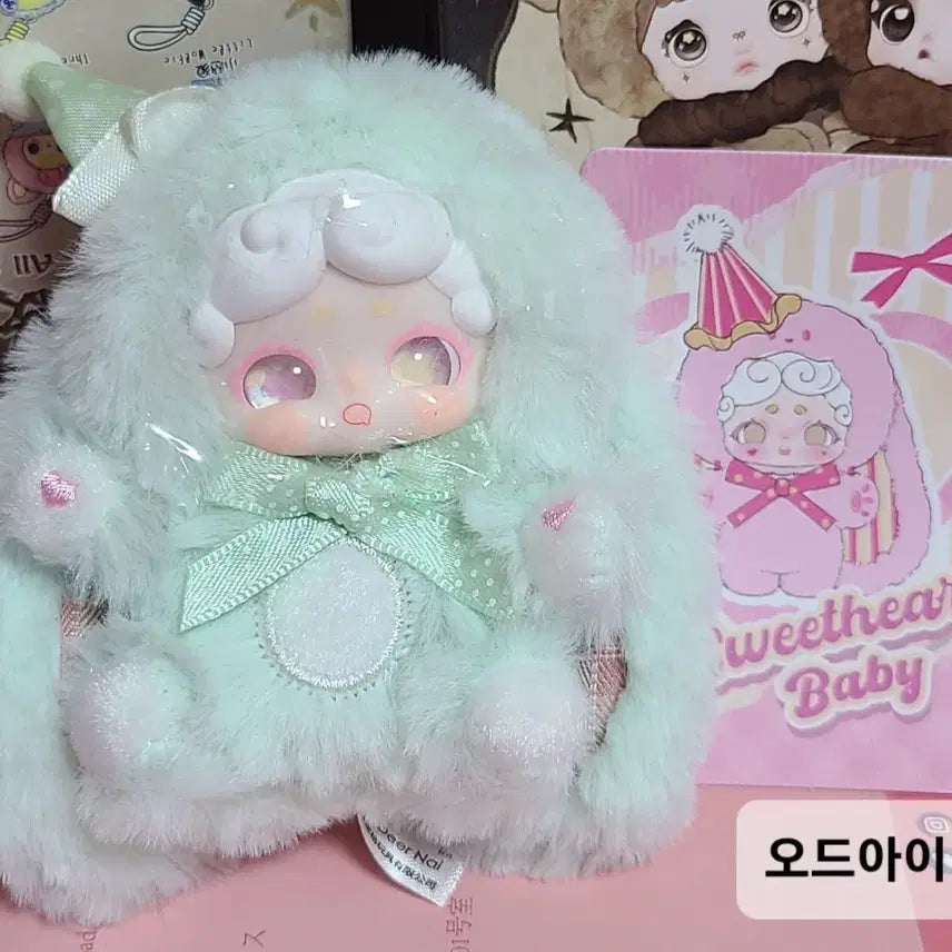 [BUNJANG] Authentic Bamtoki Mini Plush / [정품] 밤토끼 미니