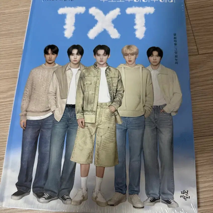 [BUNJANG] TXT Who! Set Unsealed / 투바투 who 만화책 (미개봉) 반값