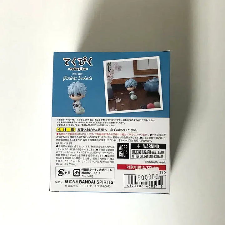 [BUNJANG] Gintama Gintoki Takupiku Figure (Sealed) / 미개봉)은혼 테쿠피쿠 긴토키 피규어
