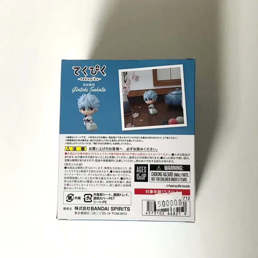 [BUNJANG] Gintama Gintoki Takupiku Figure (Sealed) / 미개봉)은혼 테쿠피쿠 긴토키 피규어