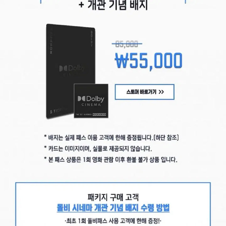 [BUNJANG] Dolby Cinema Megabox Dolby Badge Original Ticket Set / 돌비 뱃지 메가박스 돌비시네마 굿즈 오리지널티켓 Dolby 패키지
