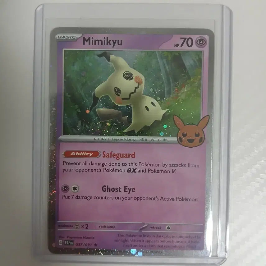 [BUNJANG] 2024 Halloween Gengar Pokemon Card / 2024년 할로윈 따라큐 포켓몬카드