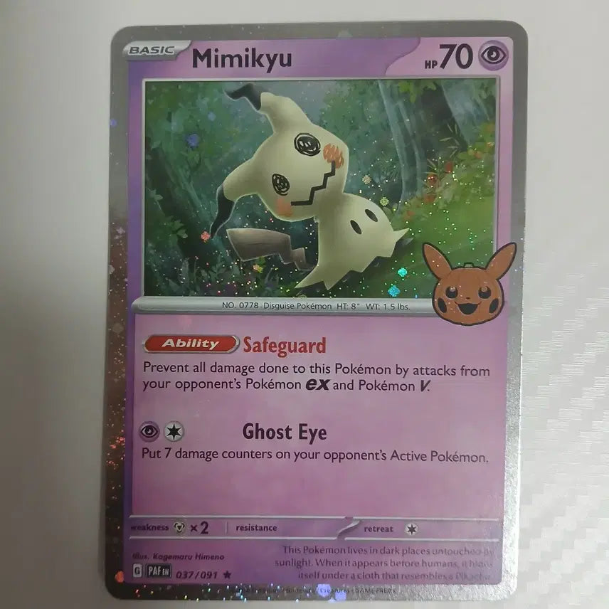[BUNJANG] 2024 Halloween Gengar Pokemon Card / 2024년 할로윈 따라큐 포켓몬카드