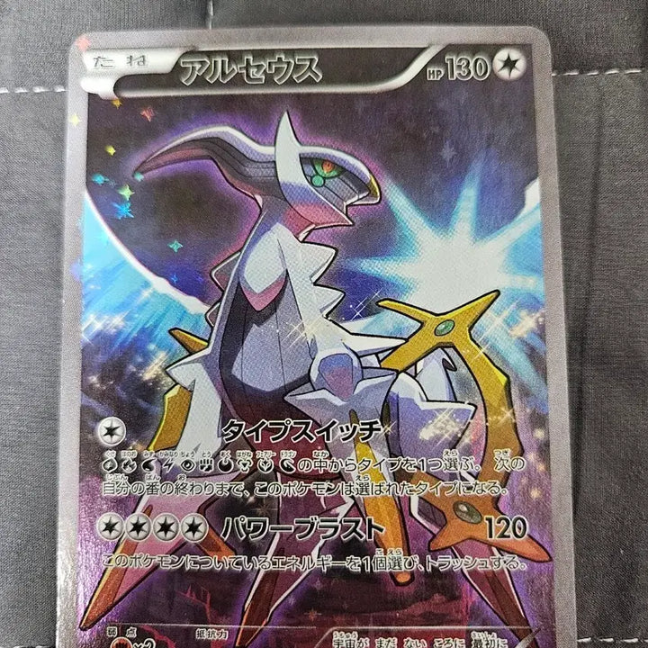 [BUNJANG] Pokemon Arceus CP5 Card / 포켓몬 카드 아르세우스 CP5