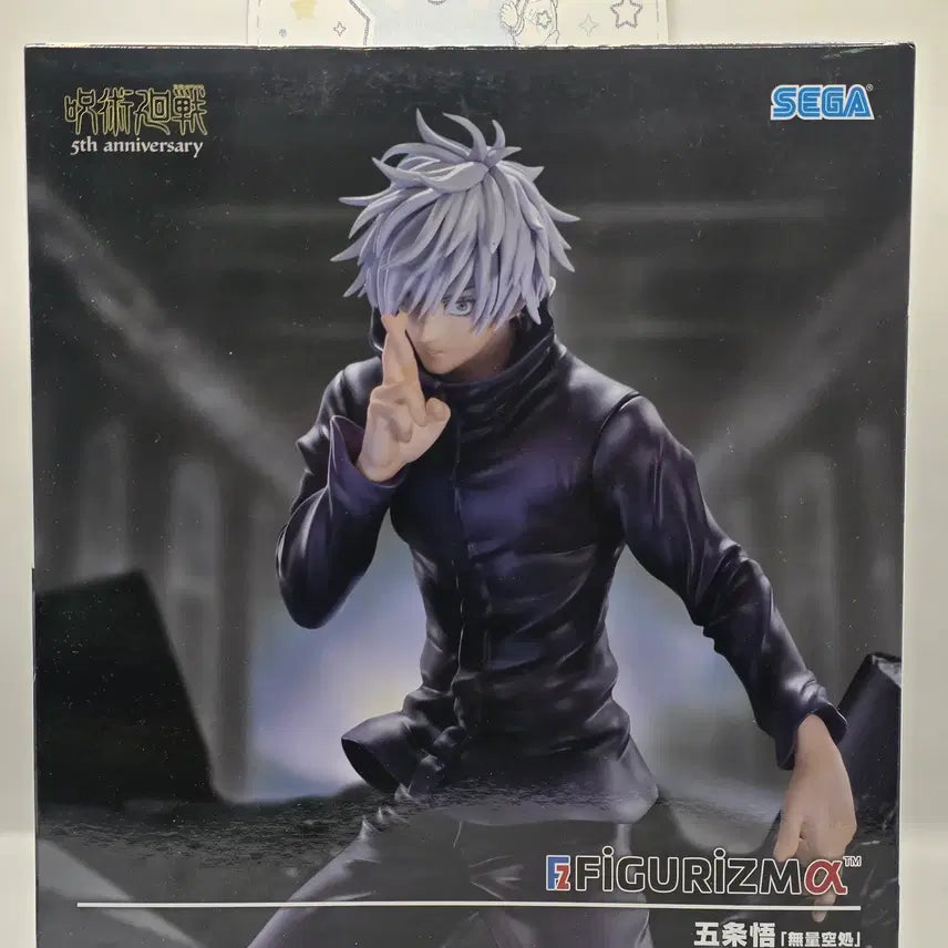 [BUNJANG] Jujutsu Kaisen Satoru Gojo Figure / 미개봉 주술회전 고죠 사토루 피규어 피규어리즘