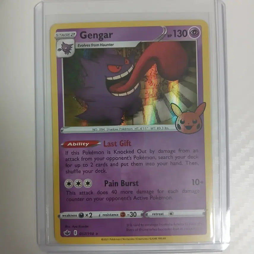 [BUNJANG] 2021 Halloween North American Phantom Pokémon Card / 2021년 할로윈 북미판 팬텀 포켓몬카드