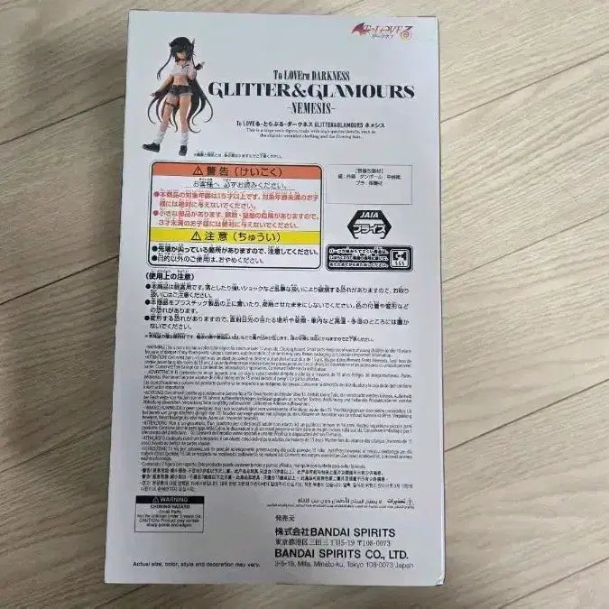 [BUNJANG] Bandai To Love Ru Darkness Nemesis G&amp;G Figure / 반다이 투 러브 트러블 다크니스 네메시스 G&amp;G 피규어