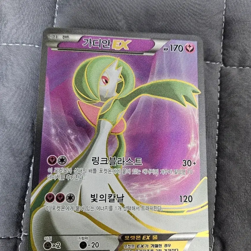 [BUNJANG] Pokemon Card Gardevoir EX / 포켓몬 카드 가디안 EX