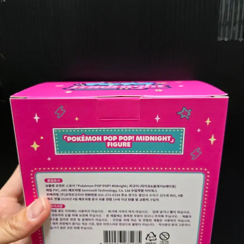 [BUNJANG] Pokemon Ditto Playground Midnight Figure (Ditto/Blacky/Pikachu) / 포켓몬 메타몽놀이터 미드나잇 피규어(메타몽/블랙키/피카츄)
