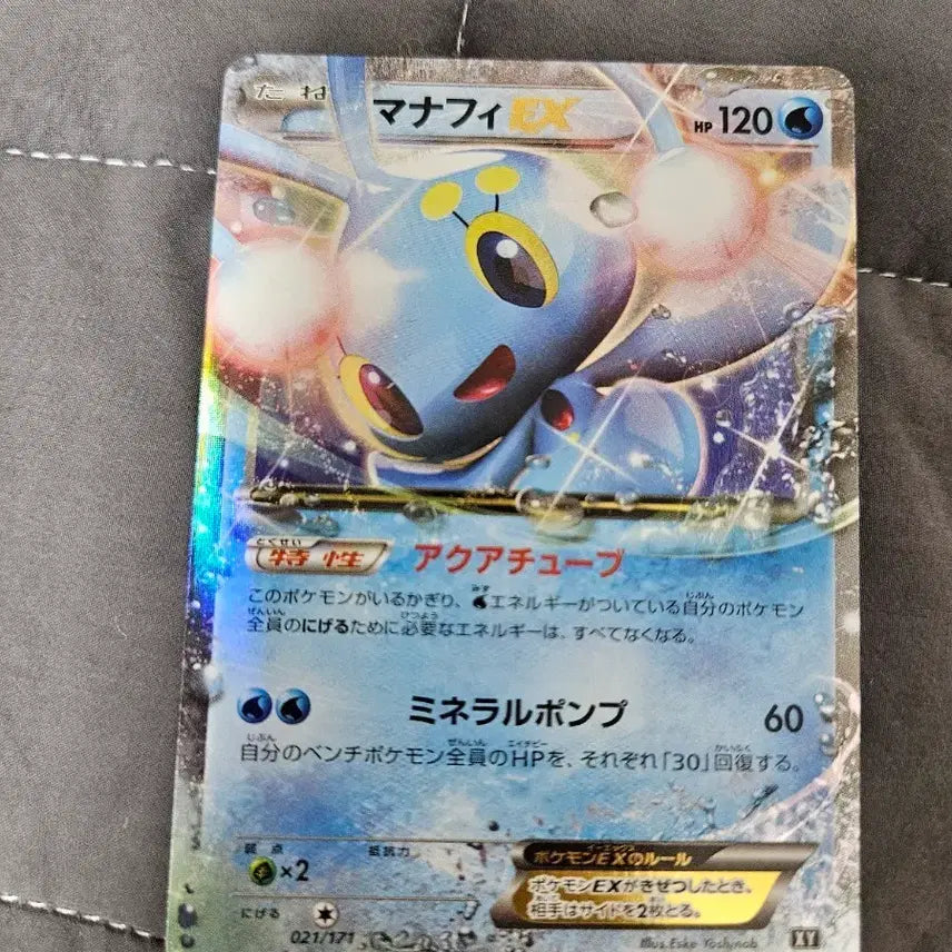 [BUNJANG] Pokemon Manaphy EX Card / 포켓몬 마나피 EX 카드