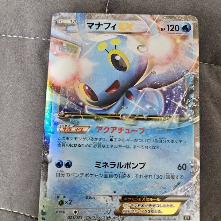 [BUNJANG] Pokemon Manaphy EX Card / 포켓몬 마나피 EX 카드