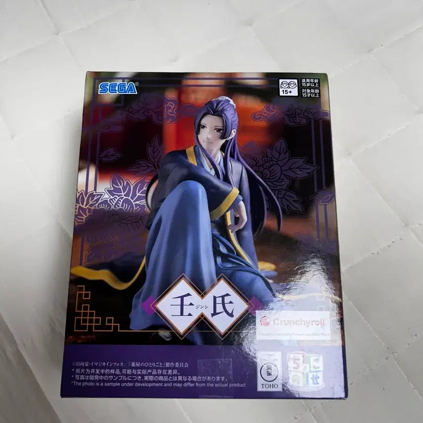 [BUNJANG] Sega The Apothecary Diaries Maomao Figure / 세가 초코노세 약사의 혼잣말 진시 피규어