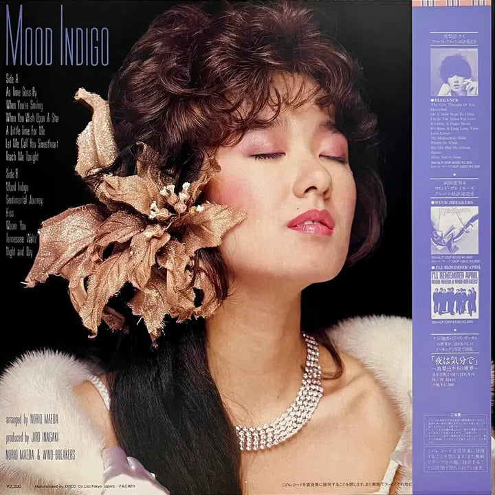 [BUNJANG] Kei Marimura Mood Indigo LP / 재즈 마리무라 케이 Kei Marimura-Mood Indigo LP
