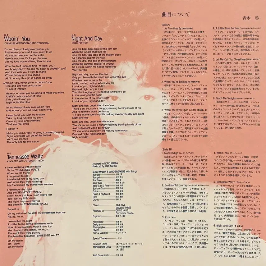 [BUNJANG] Kei Marimura Mood Indigo LP / 재즈 마리무라 케이 Kei Marimura-Mood Indigo LP