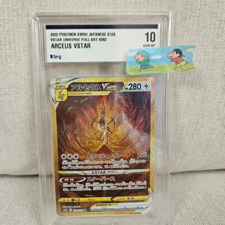 [BUNJANG] Pokemon Card Arceus VSTAR UR Japanese BRG 10 / 포켓몬카드 아르세우스 vstar ur 일판 brg10