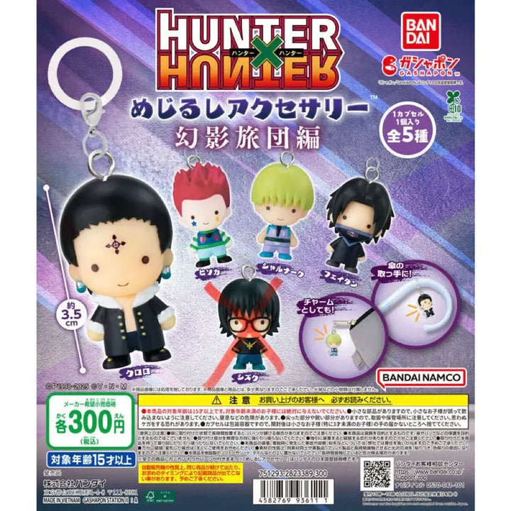 [BUNJANG] Hunter x Hunter Phantom Troupe Charm Set / 헌터헌터 메지루시 환영여단 클로로 히소카 페이탄 샤르나크 4종 일괄
