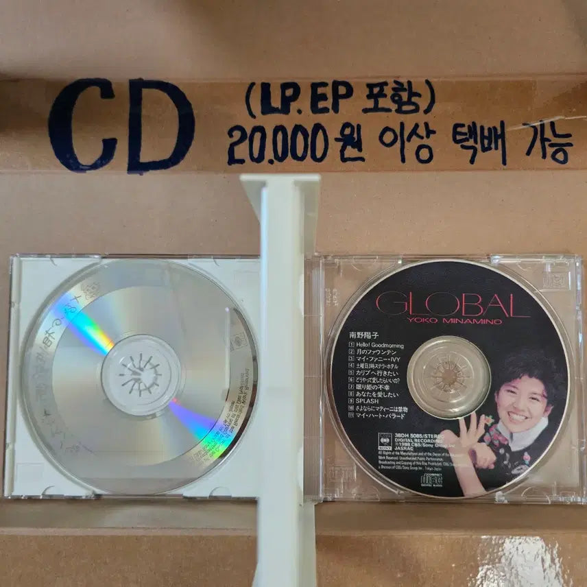 [BUNJANG] Yoko Minamino GLOBAL Limited Edition 2CD Picture Label Edition / (한정판CD, 시티팝, 신스팝, 미나미노 요코) Yoko Minamino