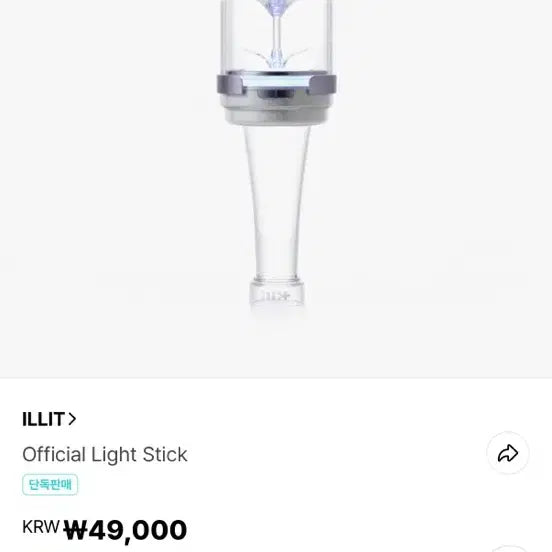 [BUNJANG] ILLIT Glitter Bong Lightstick / 아일릿 글릿봉 양도