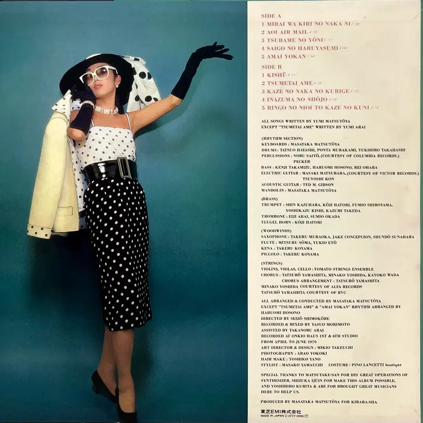 [BUNJANG] Yumi Matsutoya Olive LP / 시티팝 마츠토야 유미 Yumi Matsutoya-Olive LP